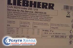 Шильдик LIEBHERR CUN30210